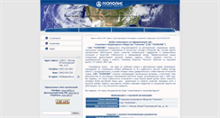 Desktop Screenshot of geopolis.ru