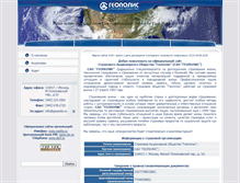 Tablet Screenshot of geopolis.ru